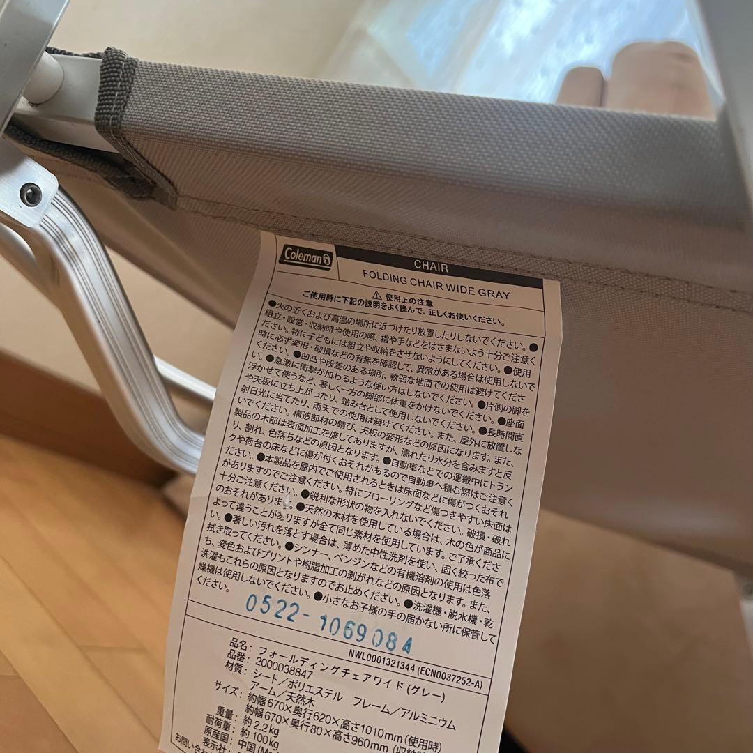 コールマン　フォールディングチェアワイド