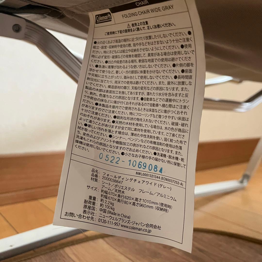 コールマン　フォールディングチェアワイド