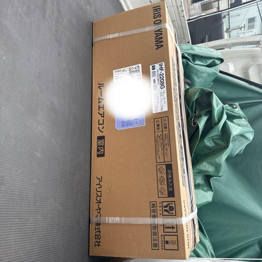 アイリスオーヤマ ルームエアコン IHR-2208G