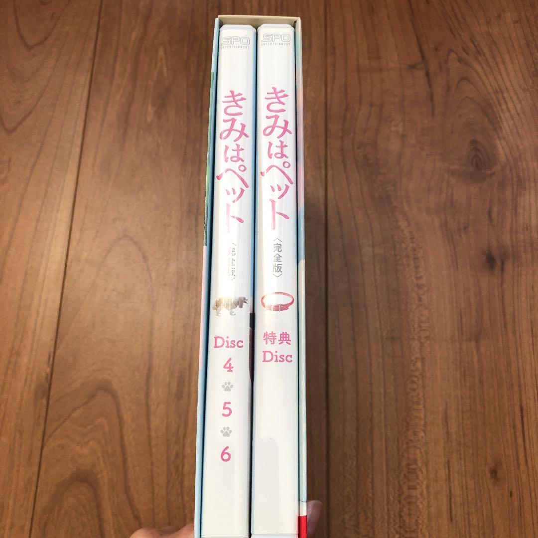 きみはペット 完全版 DVD-BOX2〈4枚組〉