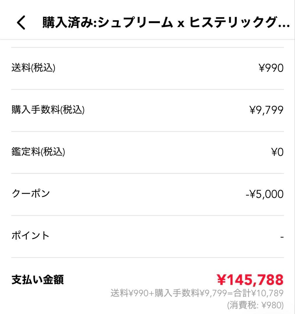 ジャケット・アウター supreme hysteric glamour varsity jacket