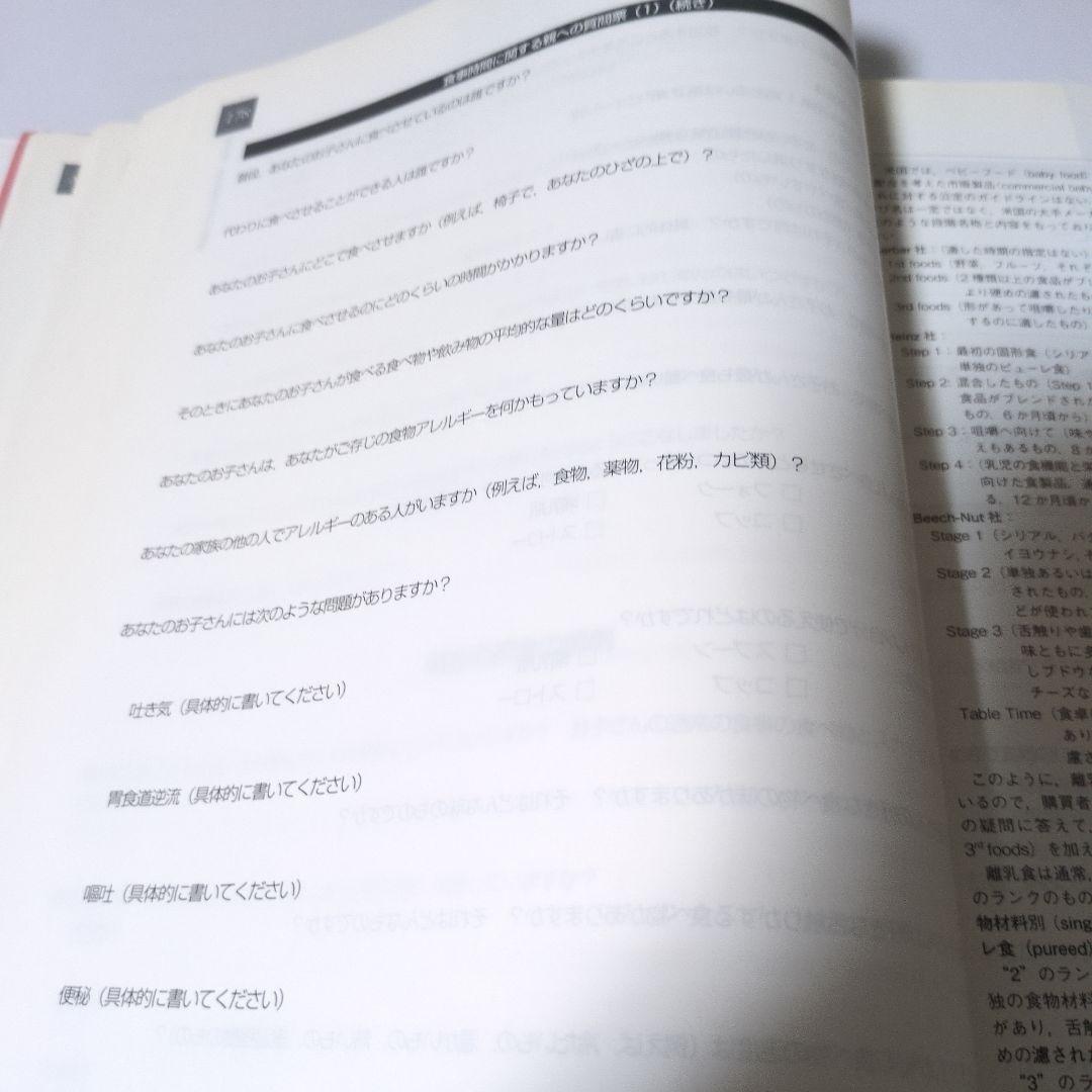 【絶版】摂食スキルの発達と障害　原著 第2版