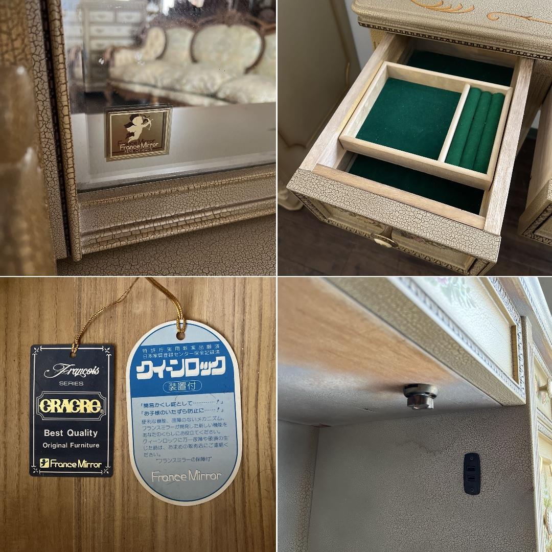 k047r117 フランスミラー ロココ様式の美しいドレッサーセット クラクレ