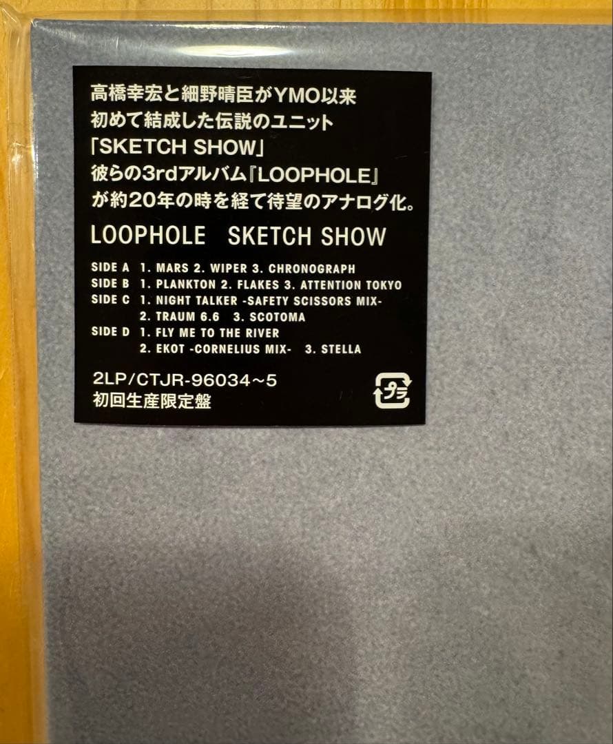 SKETCH SHOW LOOPHOLE アナログ　Analog LP