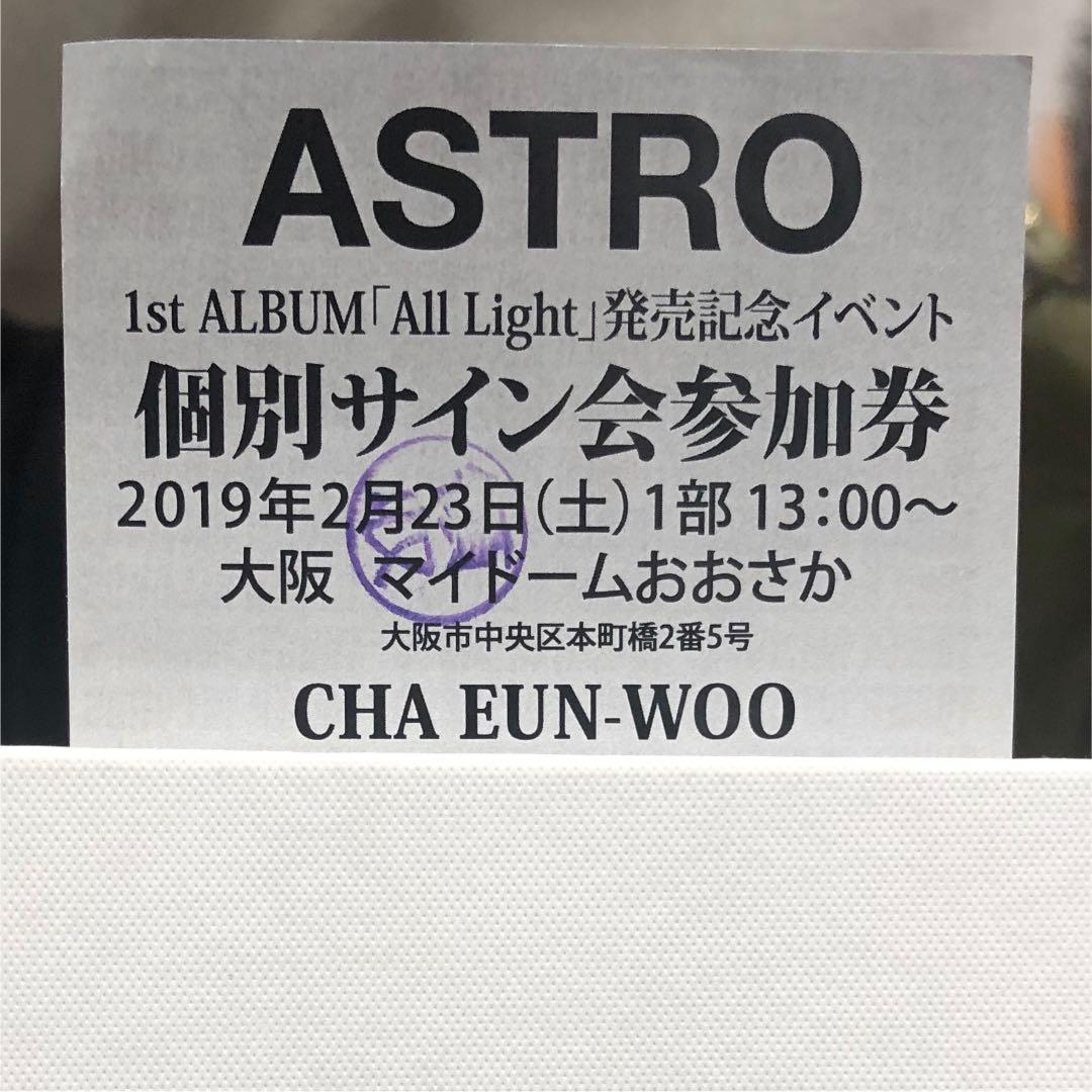 ASTRO チャウヌ　ウヌ サイン All Light