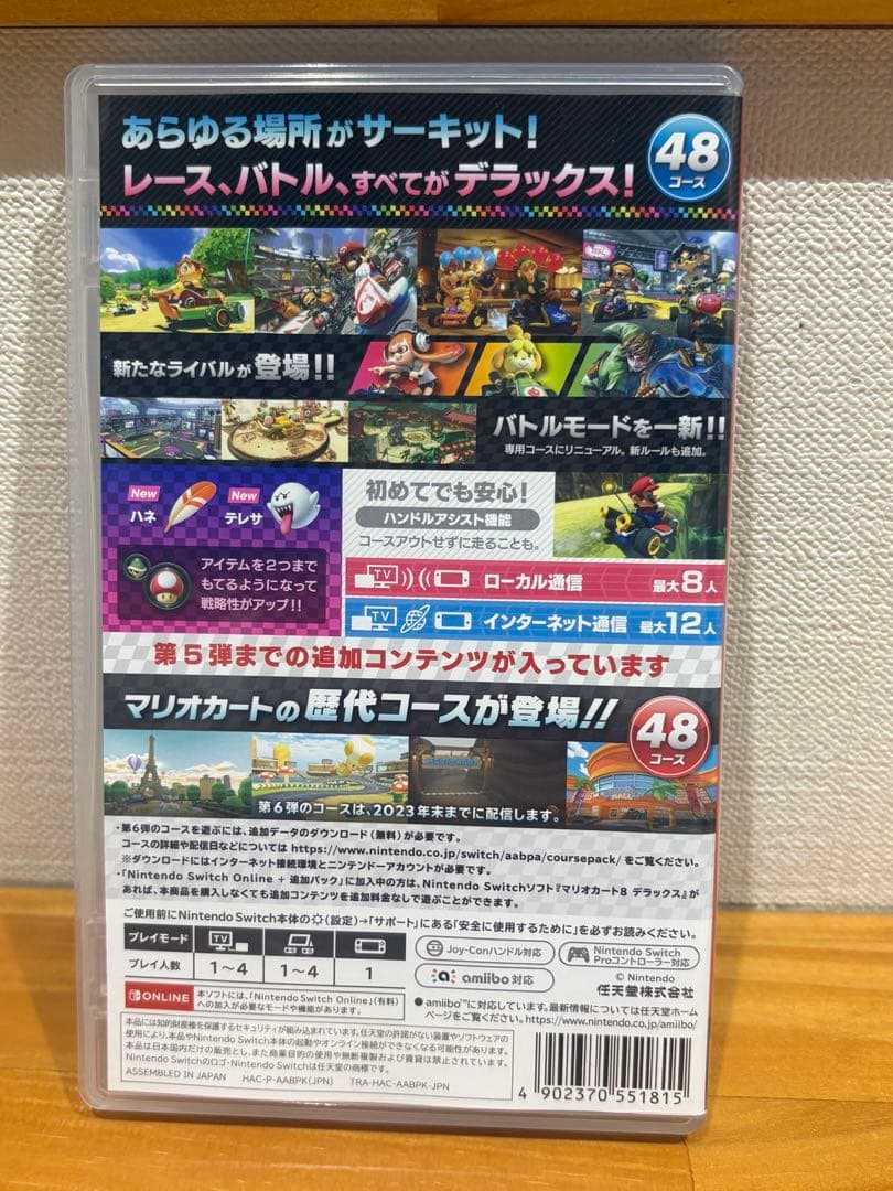 マリオカート8 デラックス　追加コンテンツ