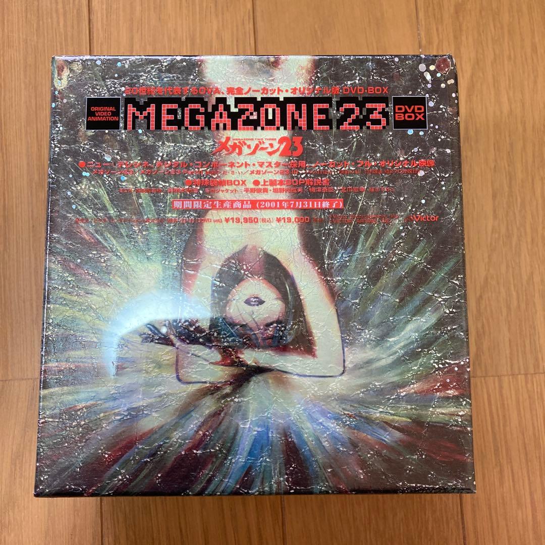 メガゾーン23 DVD-BOX 未開封　(傷あり)