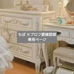 ちぽ ※プロフ要確認ページ