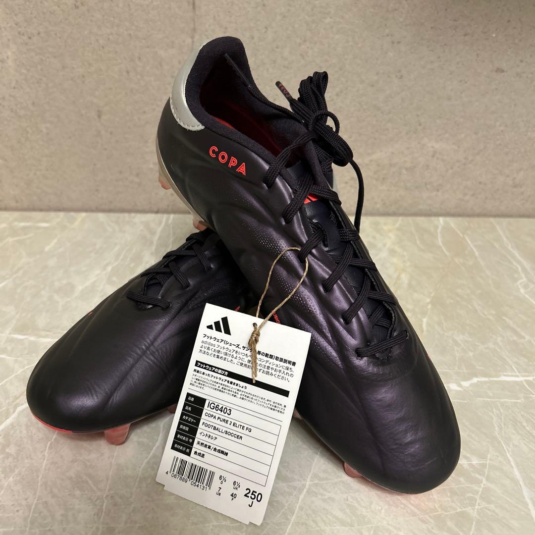 2/8まで限定SALE！adidasコパ ピュア 2 ELITE FG