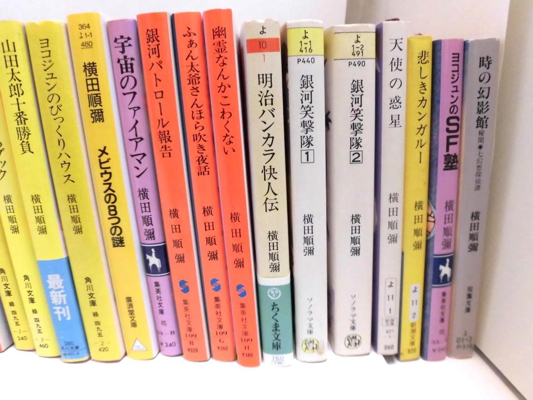 横田順彌「新・日本SFこてん古典」など 文庫本 40冊セット