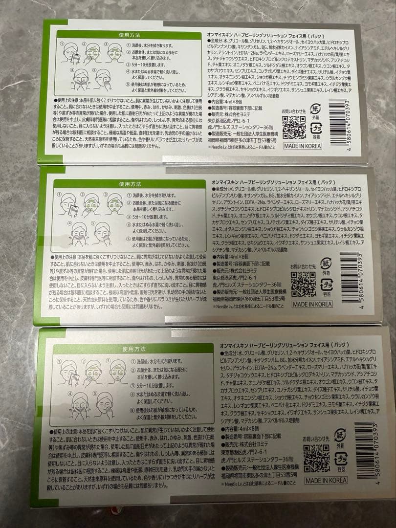 Beauty Luce... ◡̈♥ オンマイスキンハーブ