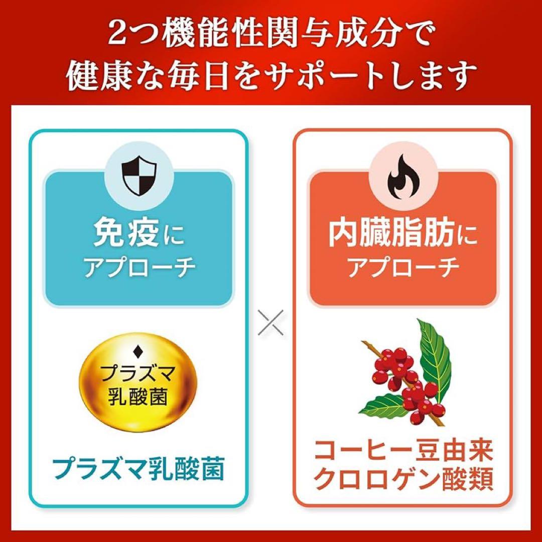 キリン iMUSE 免疫ケア 内臓脂肪ダウン ヘルシア 15日分／４個セット