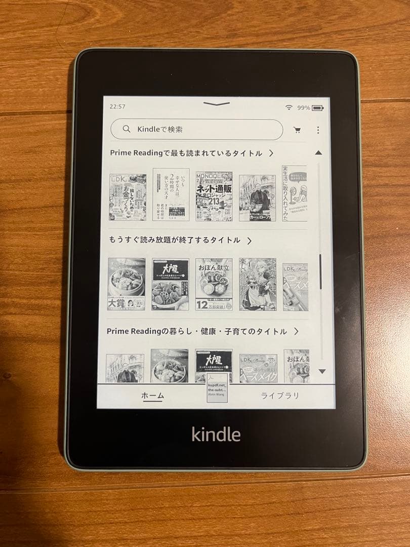 Kindle Paperwhite 10世代　32GB セージ