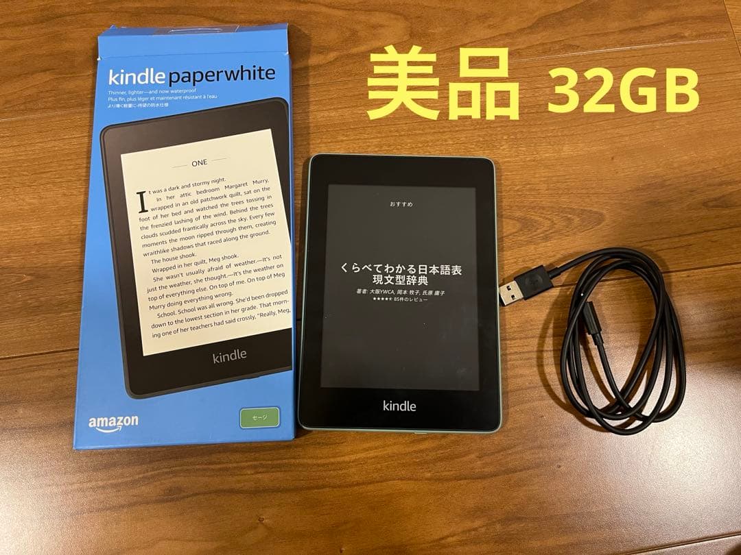 Kindle Paperwhite 10世代　32GB セージ