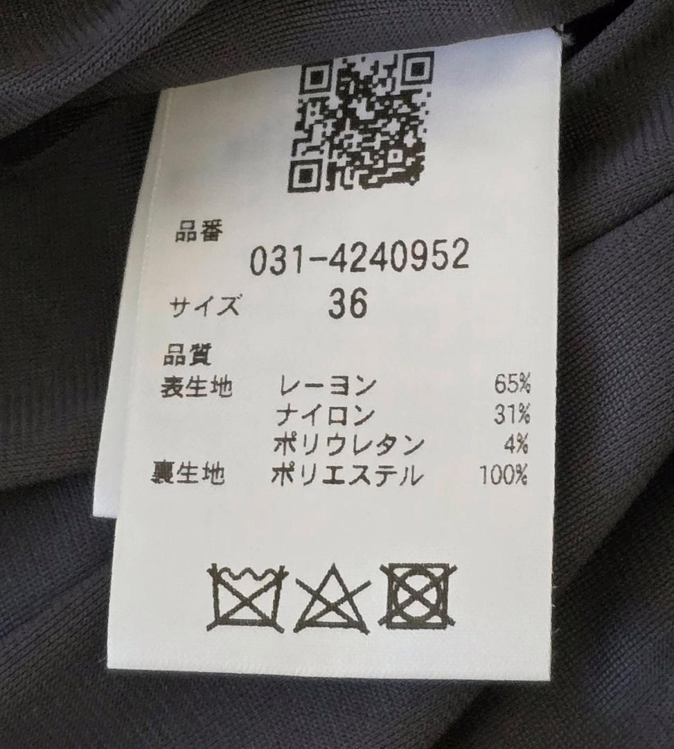 PINKY&DIANNE ベルスリーブベルト付き ワンピース グレー