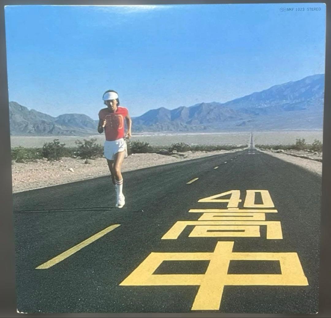 高中正義 LP2枚まとめ売り