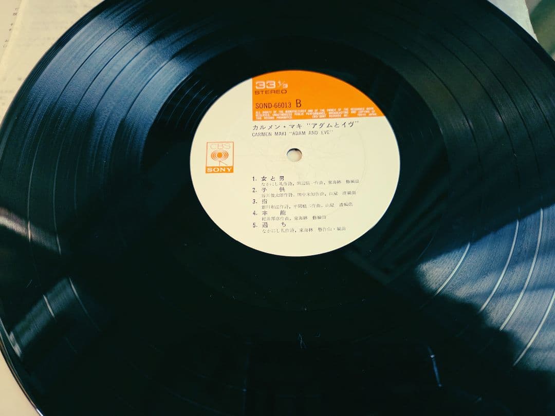 入手困難!オマケ付き!カルメン・マキ　アダムとイヴ　インサート付き!アナログ!