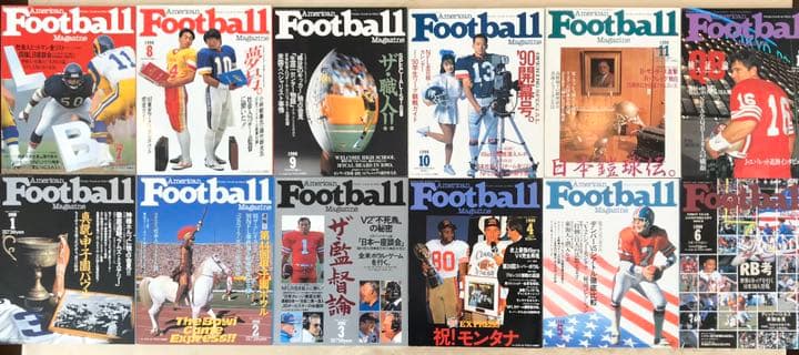 アメリカンフットボールマガジン 1990年1〜12月号