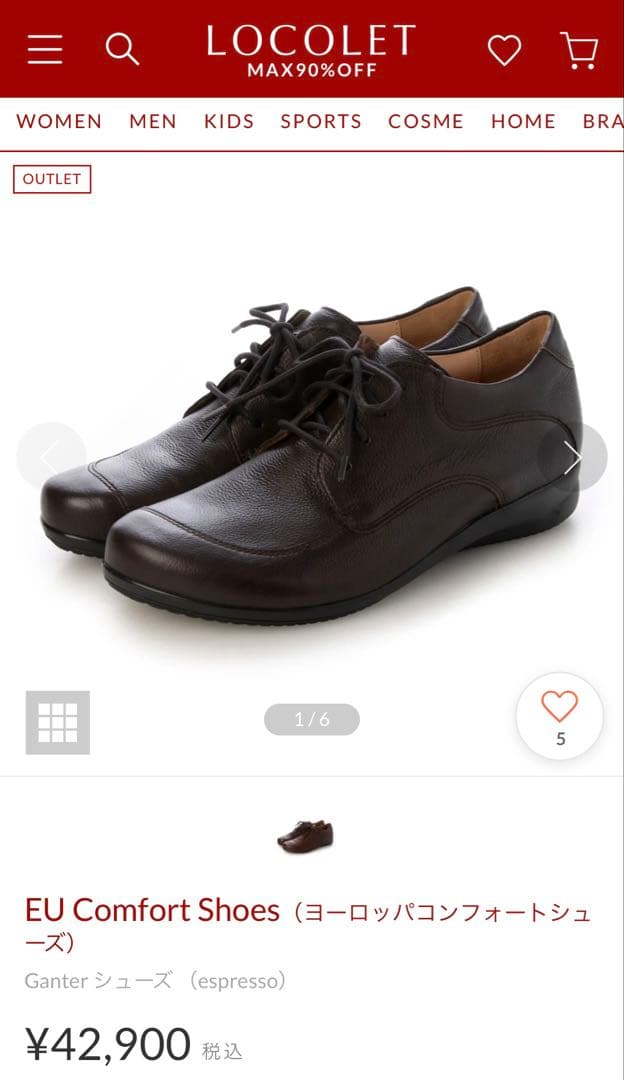 【新品半額相当 定価42,900円】GANTER レザー 23.5cm