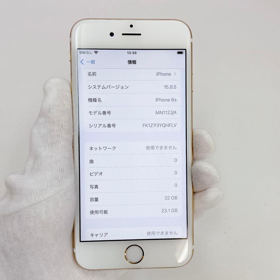 iPhone 6s 32GB ゴールド SIMフリー　 T-608
