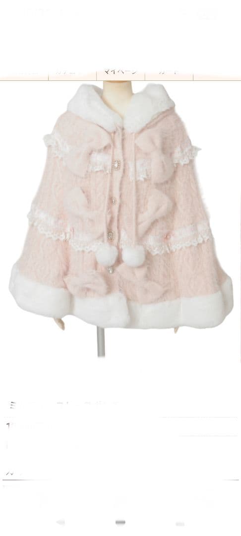 新品　リズリサ　ポンチョ　リボン　レース　ポンポン　ピンク