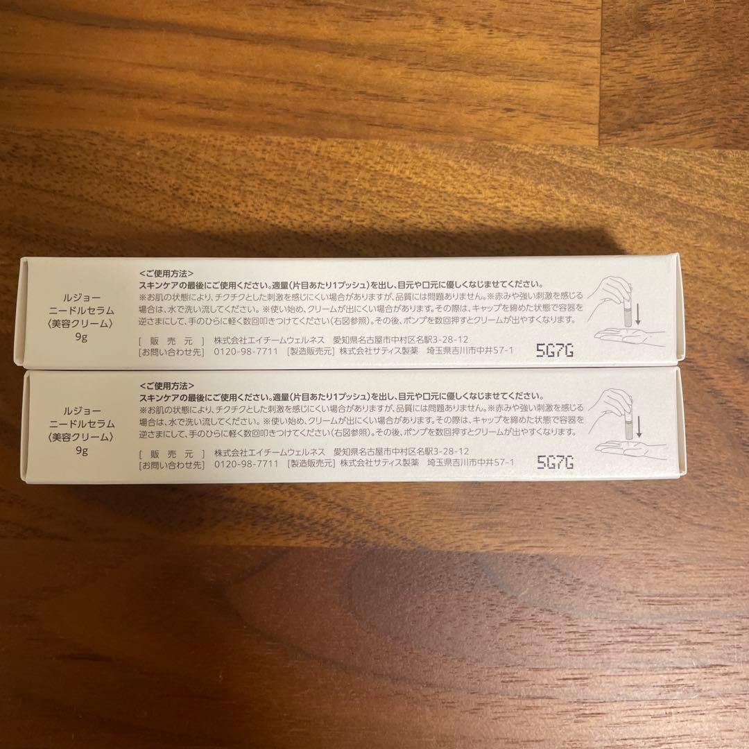 lujo NEEDLE SERUM 2本セット　最安値出品