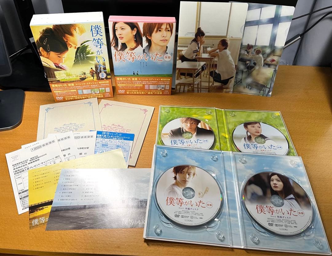 【新品・初回限定特典付】僕等がいた 前篇・後篇セット　スペシャル・エディション
