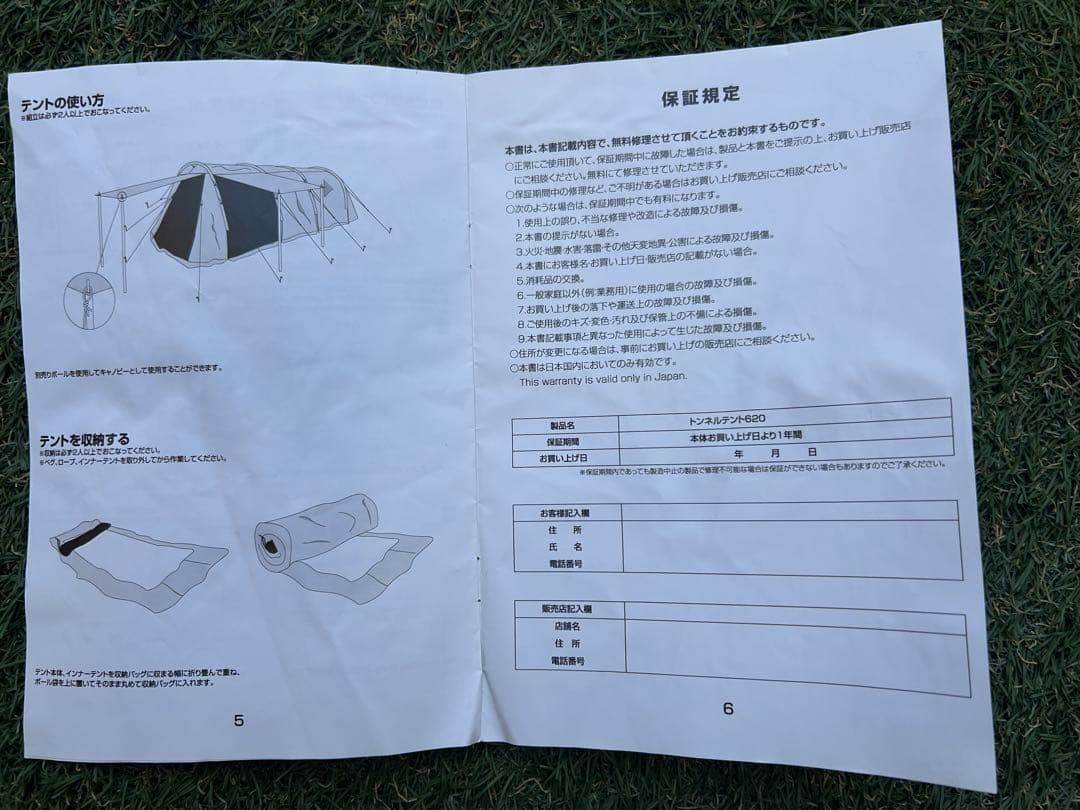 【美品】フィールドアトンネルテント620 ※オプション品付き