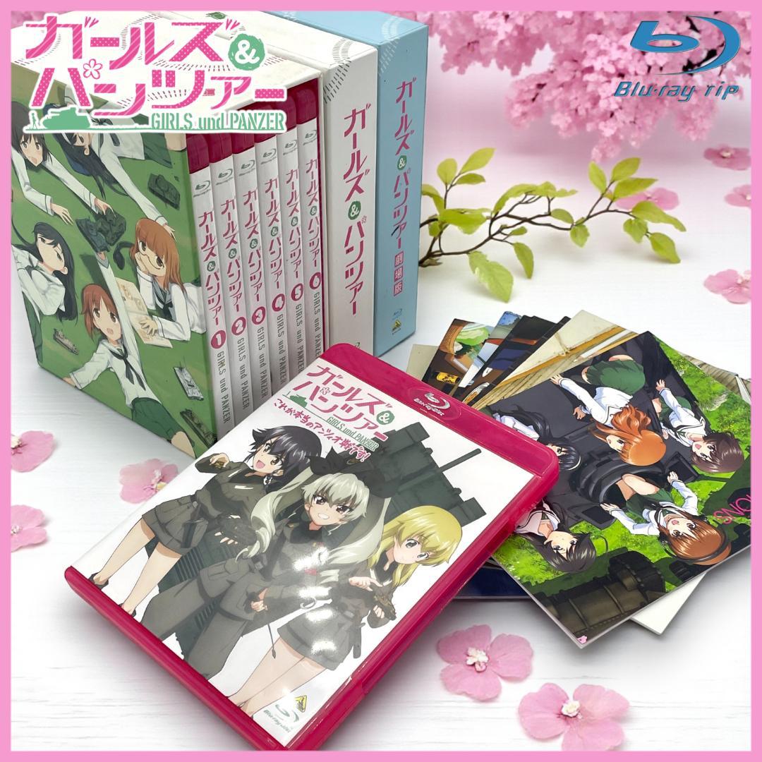 【豪華！】ガールズ&パンツァー Blu-ray 劇場版付き