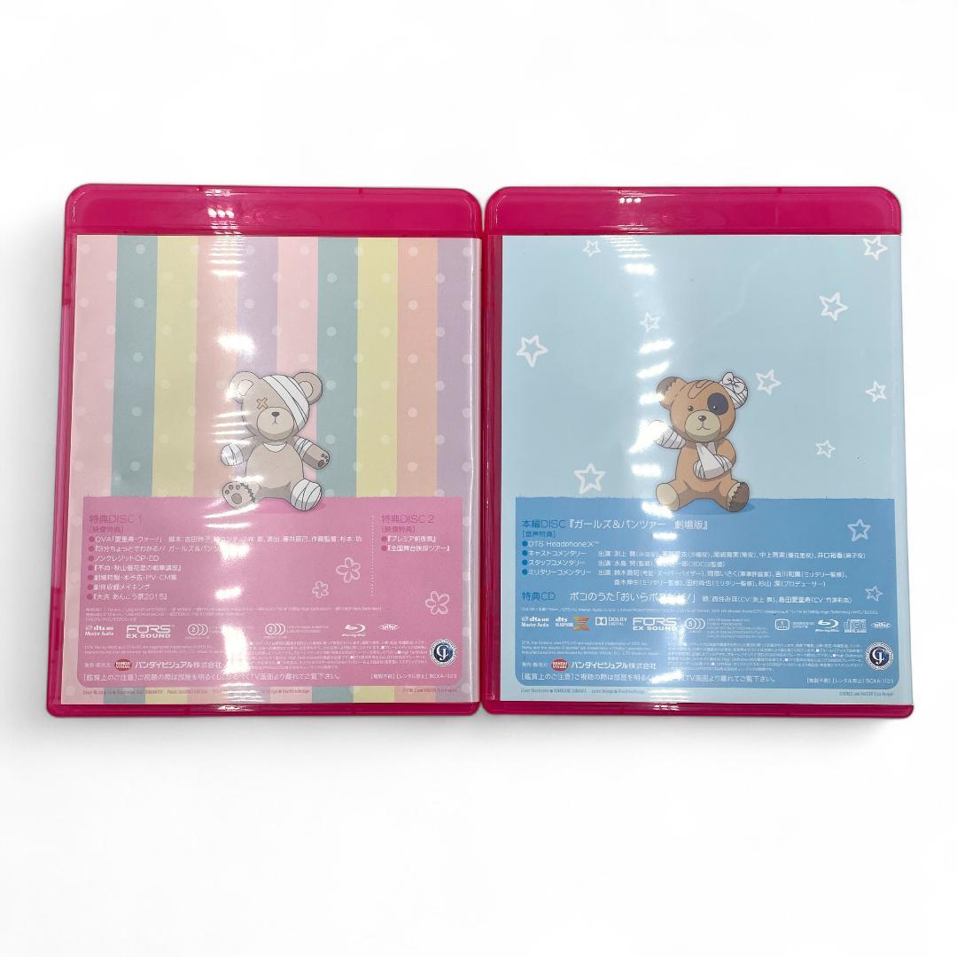 【豪華！】ガールズ&パンツァー Blu-ray 劇場版付き