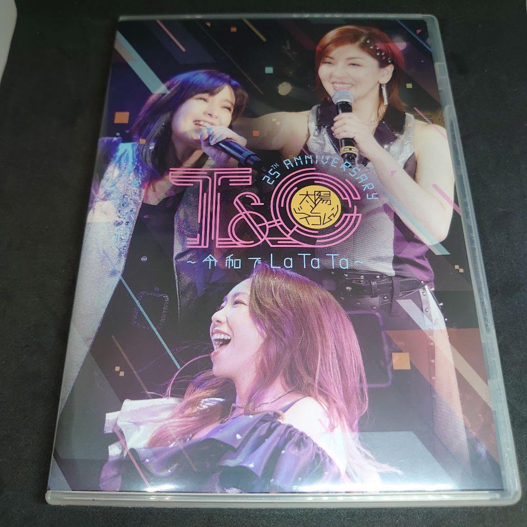 限定生産　太陽とシスコムーン　DVD　25周年記念ライブ　令和でLaTaTa