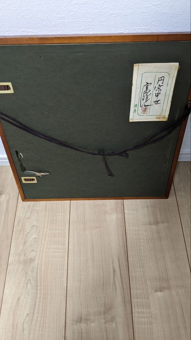 宮田雅之　色紙切り絵