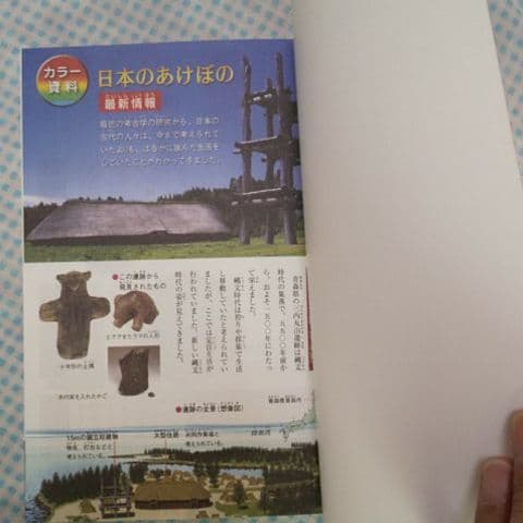 日本の歴史 学研まんが全16冊＋1冊 馬渕教室