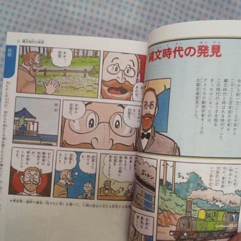 日本の歴史 学研まんが全16冊＋1冊 馬渕教室