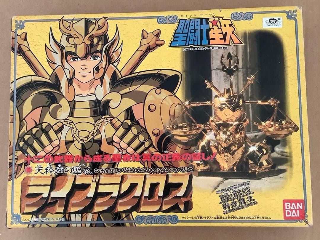 聖闘士聖衣大系 ライブラクロス(天秤座の童虎 ) 黄金聖衣 セイントセイヤ