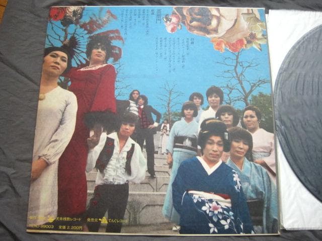 1972 薔薇門 天井桟敷レコード幻のLP 寺山修司×東郷健 J・A・.シーザー