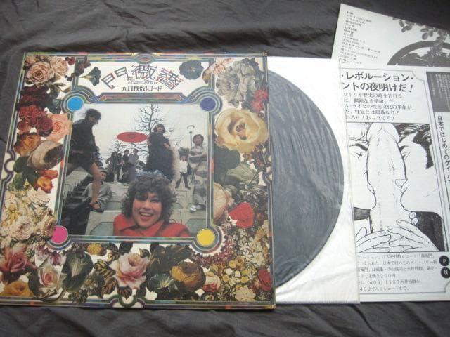 1972 薔薇門 天井桟敷レコード幻のLP 寺山修司×東郷健 J・A・.シーザー