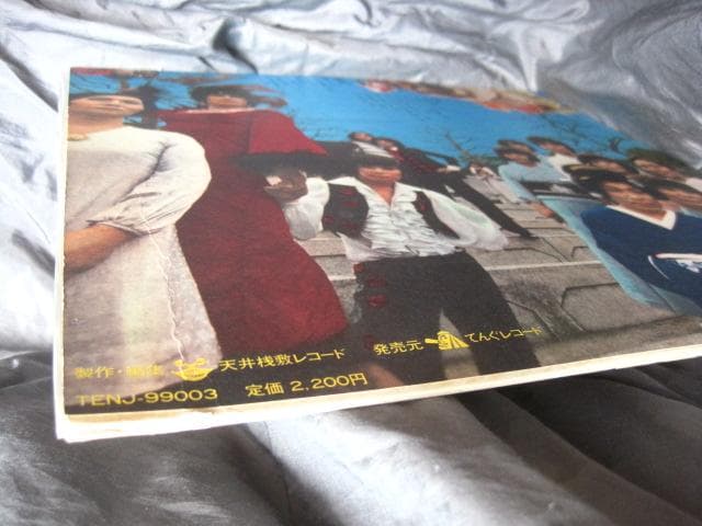 1972 薔薇門 天井桟敷レコード幻のLP 寺山修司×東郷健 J・A・.シーザー