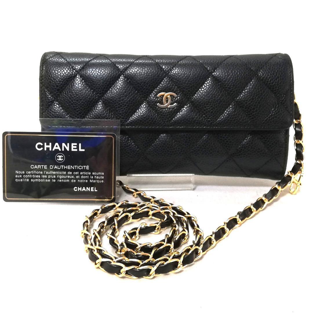 【美品級】CHANEL　キャビアスキン　マトラッセ　チェーンウォレット