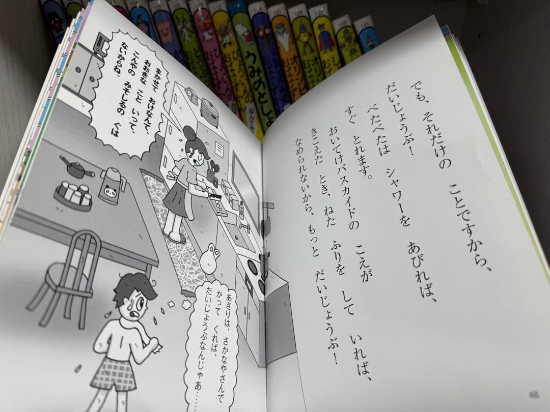 おばけずかん　17冊セット