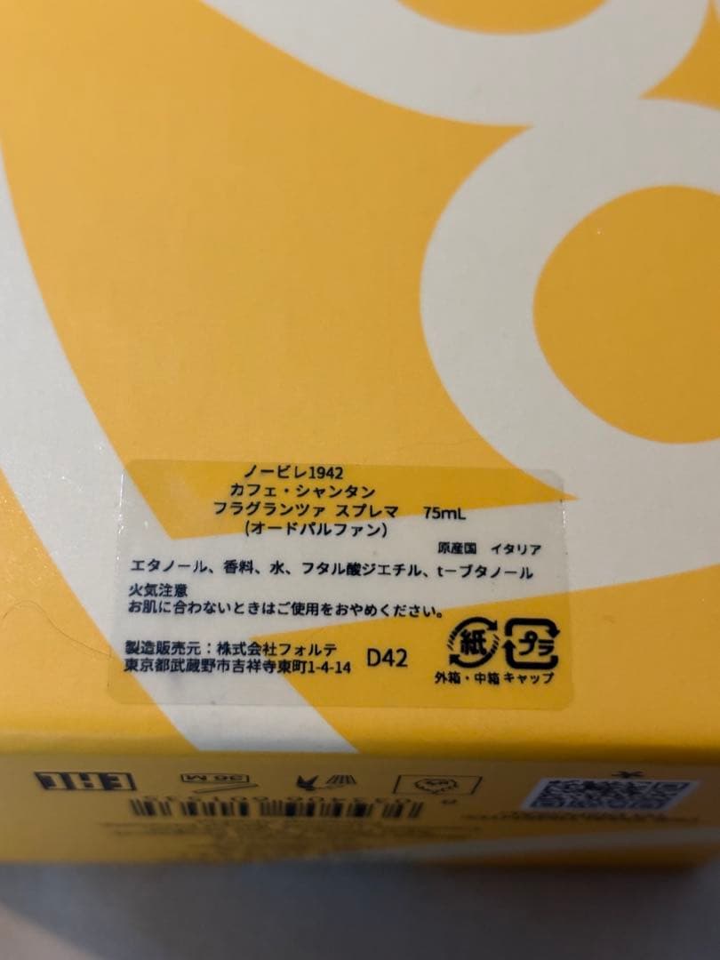 Nobile 1942 Café Chantant カフェシャンタン◼︎箱紙袋付き