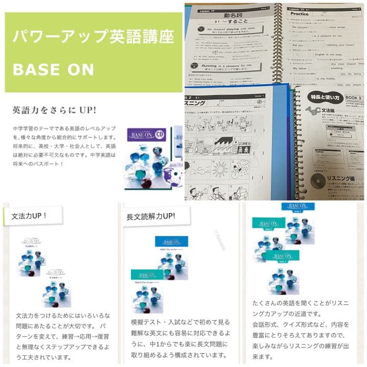 ベスナビ★BASEON 家庭教材 参考書