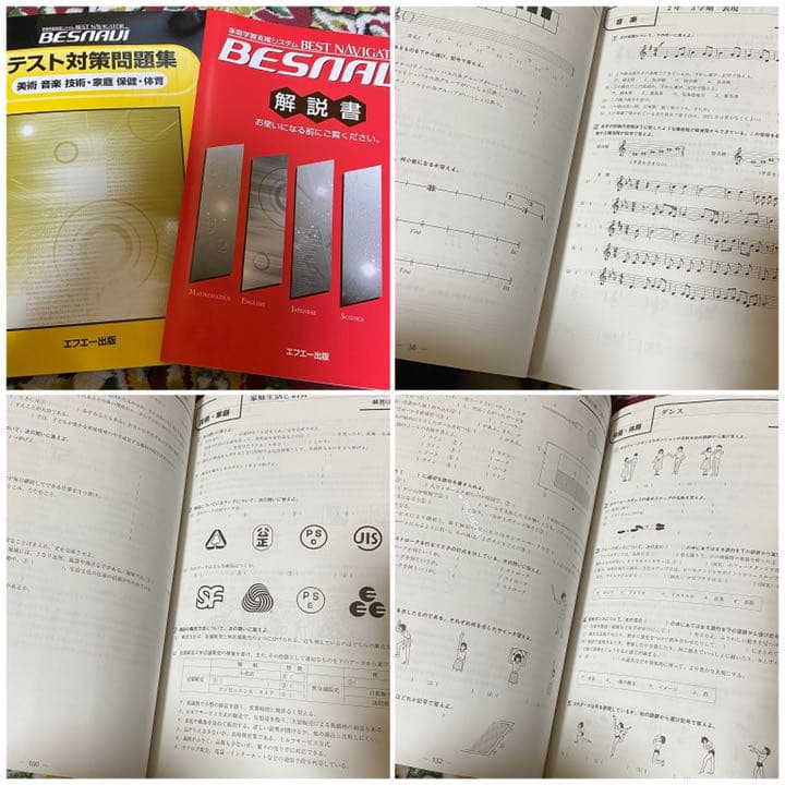 ベスナビ★BASEON 家庭教材 参考書