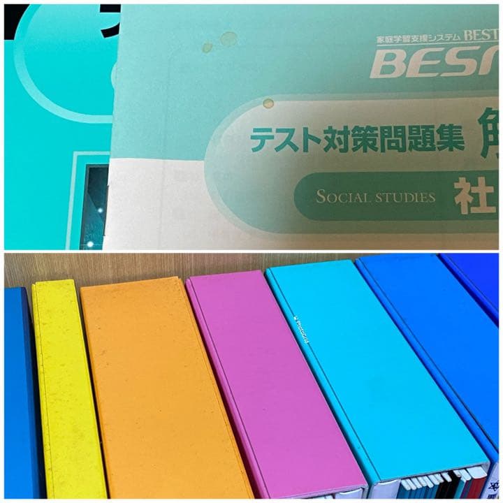 ベスナビ★BASEON 家庭教材 参考書