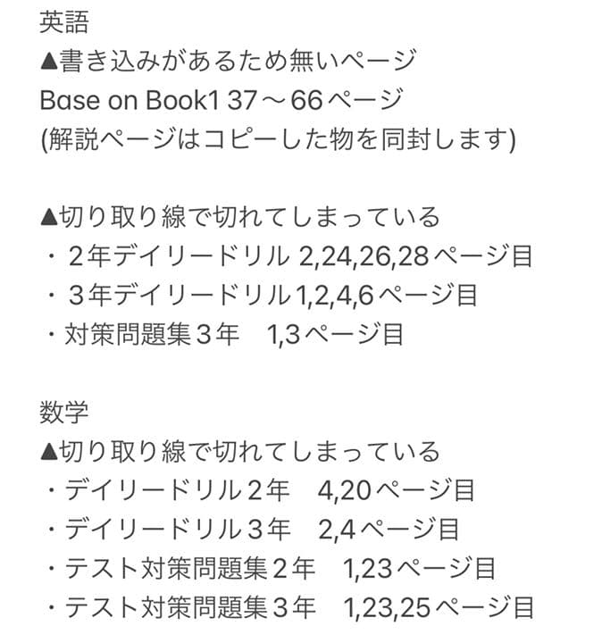ベスナビ★BASEON 家庭教材 参考書