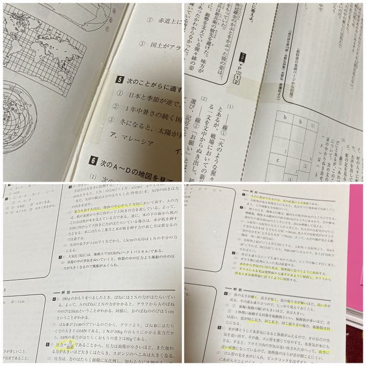 ベスナビ★BASEON 家庭教材 参考書