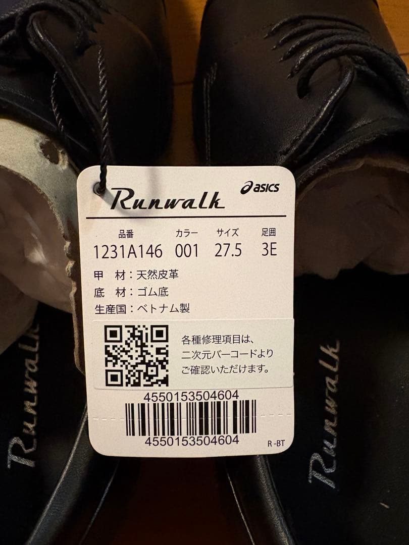 ASICS LANWALK 3Eブラック