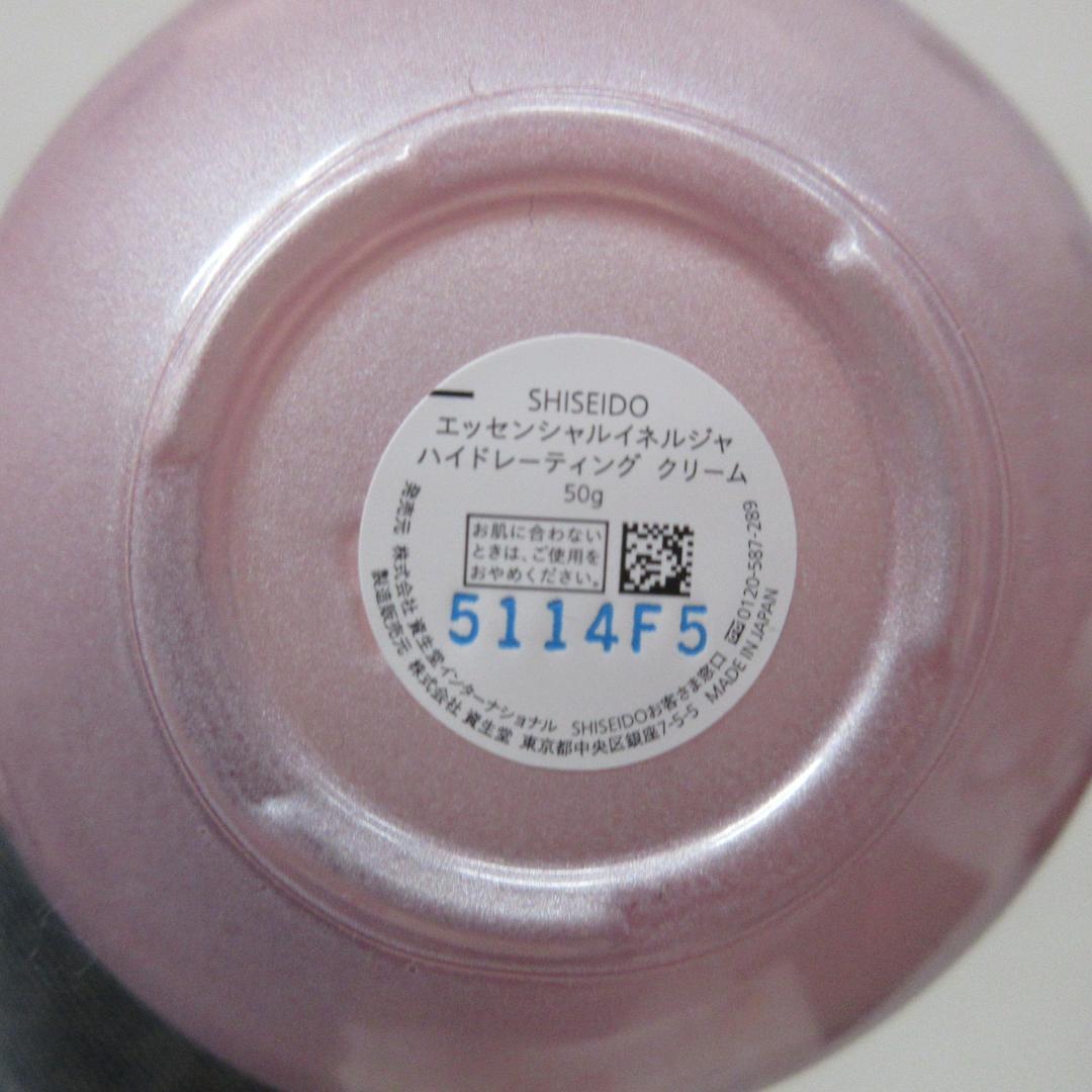 SHISEIDO 3点セット