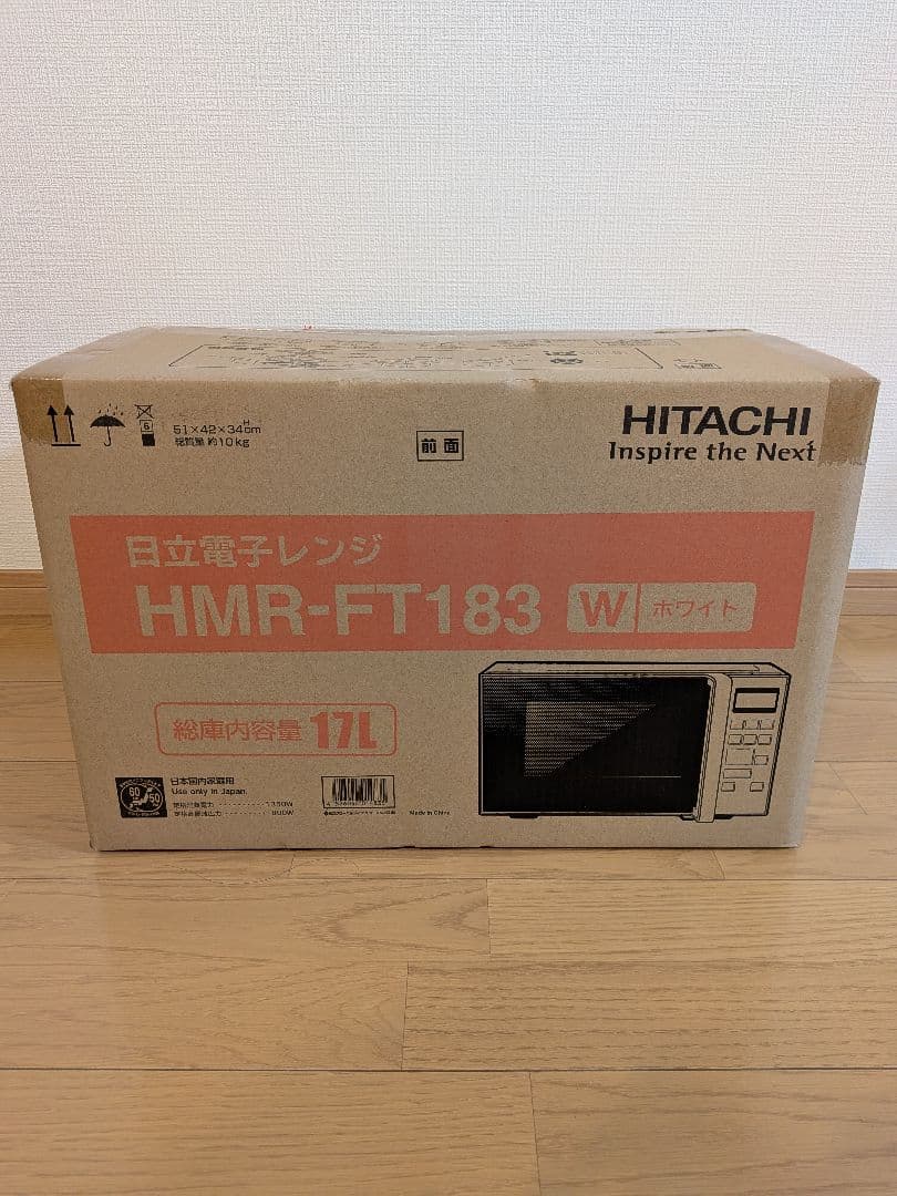 【新品未使用】　日立　電子レンジ　HMR-FT183