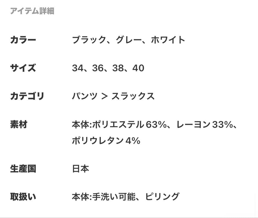 フレームワーク/両面裏起毛パンツ